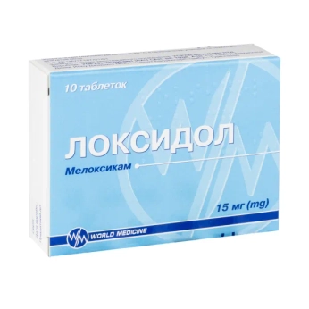 Локсідол таблетки вкриті оболонкою 15 мг №10