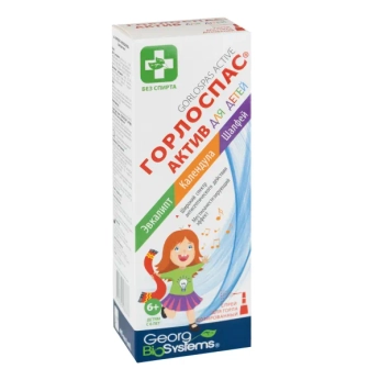 Горлоспас актив для детей 45 мл