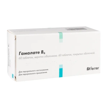 Гамалате В6 таблетки вкриті оболонкою блістер №60