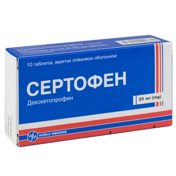 Сертофен таблетки 25 мг №10