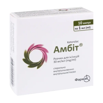 Амбіт розчин для ін'єкцій 30 мг/мл ампула 1 мл №10