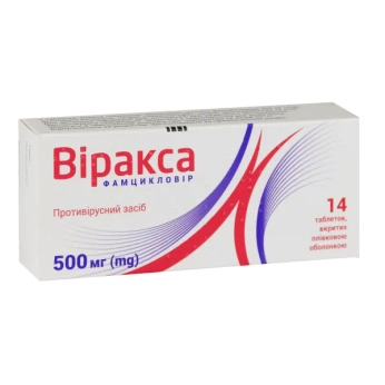 Виракса таблетки 500мг №14