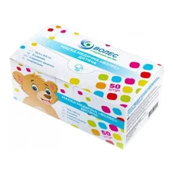 Маска трехслойная на резинках Волес голубая детская №50