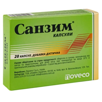 Санзим капсулы №20