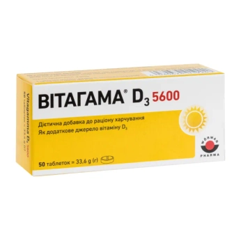 Витагамма D3 5600 таблетки №50