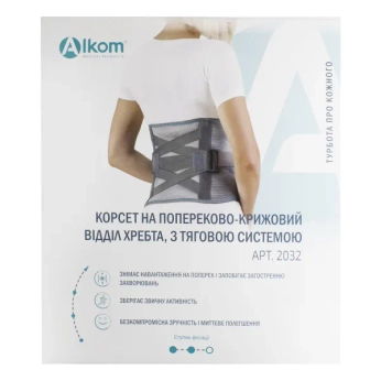 Корсет пояснично-крестцовый Алком 2032 с тяговой системой универсальный  цвет серый размер 2
