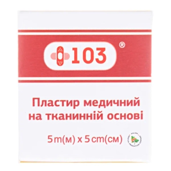 Пластырь медицинский +103 на тканевой основе 5 м х 5 см
