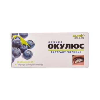 Окулюс чорниця екстракт таблетки №40