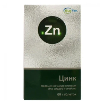 Цинк таблетки 20 мг №60