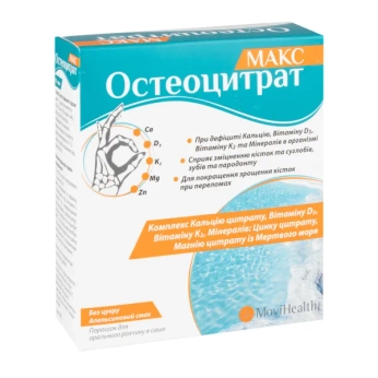 Остеоцитрат Макс порошок із апельсиновим смаком 3,3г №14