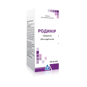 Родинір порошок для суспензії оральної 250мг/5мл 100мл №1