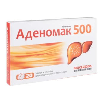 Аденомак 500 таблетки №20