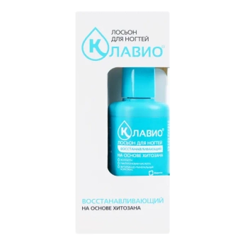 Клавіо лосьйон для нігтів відновлюючий 20 мл.