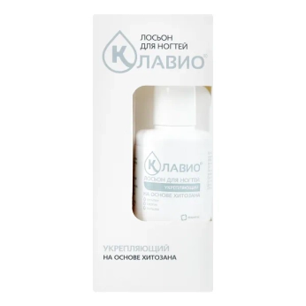Клавіо лосьйон для нігтів зміцнююий 20 мл