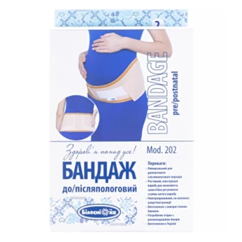 Бандаж до/послеродовой 85-95 см размер 2 бежевый Белоснежка