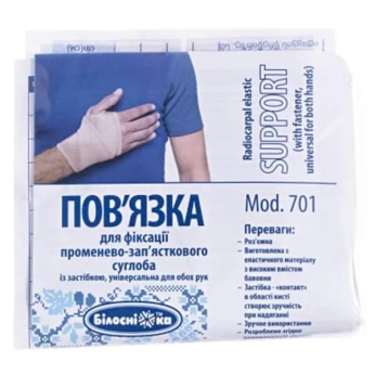 ПОВЯЗКА ЛУЧЕЗАПЯСТ. Р.3 БЕЛОСНЕЖКА 0067