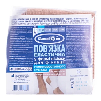 ПОВЯЗКА ЭЛАСТ. ГОЛЕНОСТОП.СУСТ. Р.1 БЕЛОСНЕЖКА 0081