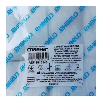 Серветки марлеві нестерильні Славна 7,5 см x 7,5 см 12 шарів №100
