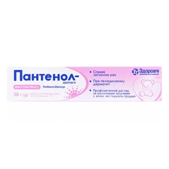 Пантенол крем 5% 30 г
