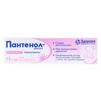 Пантенол крем 5% 15 г