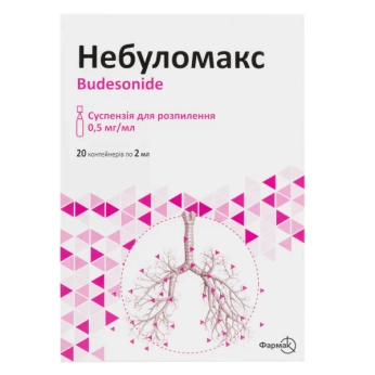 НЕБУЛОМАКС СУСП. Д/ИНГ. 0,5 МГ/МЛ НЕБУЛЫ 2МЛ №20 Фармак (Украина, Киев)*