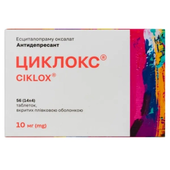 ЦИКЛОКС ТАБЛ. 10МГ №56 Kusum Healthcare