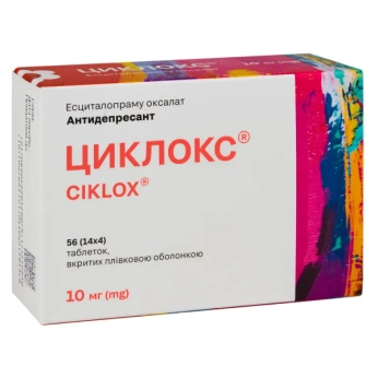 Циклокс таблетки 10 мг №56
