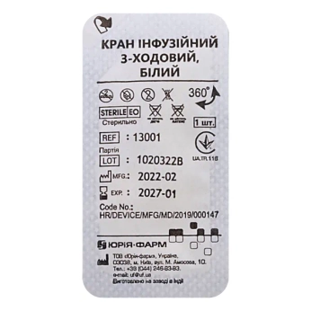 Кран 3-ходовой белый