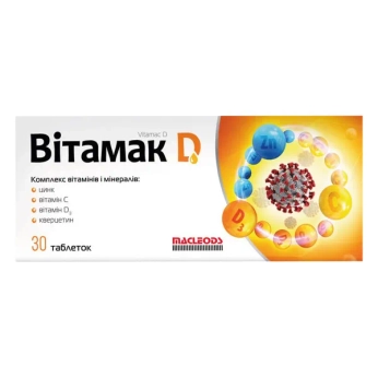 Вітамак Д таблетки №30