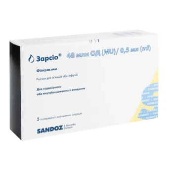 Зарсио раствор для инъекций и инфузий 48 млн ЕД по 0,5 мл в предварительно заполненном шприце №5