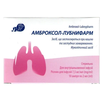 Амброксол-Лубнифарм розчин для інфузій 7,5 мг/мл ампула 2 мл №10