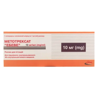 Метотрексат Эбеве раствор для инъекций 10 мг шприц 1 мл №1
