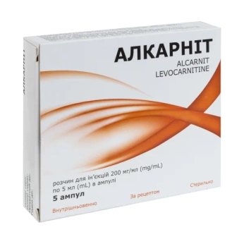 Алкарніт розчин для ін'єкцій 200 мг/мл амула 5 мл №5
