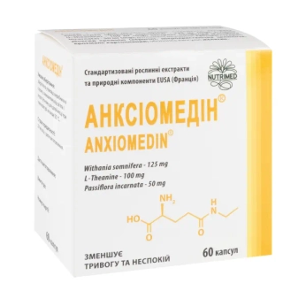 Анксиомедин 300 мг капсулы №60