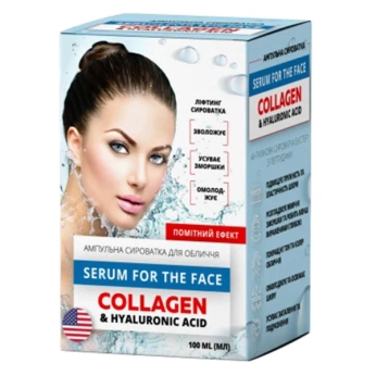 Сыворотка для лица Коллаген и Гиалуроновая кислота ампульная 100 мл