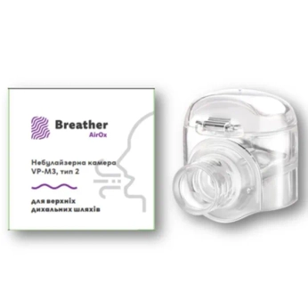 КАМЕРА К БРИЗЕР АЙРОКС VP-M3 НЕБУЛАЙЗЕР ПОРТАТИВНЫЙ ТИП2 4612