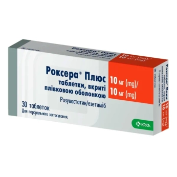 Роксера плюс таблетки покрытые оболочкой 10 мг + 10 мг №30