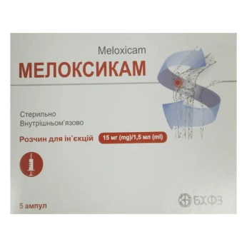 Мелоксикам розчин для ін'єкцій 15 мг/1,5 мл ампула 1,5 мл №5