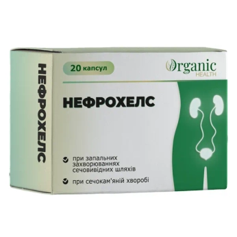 Нефрохелс капсулы №20