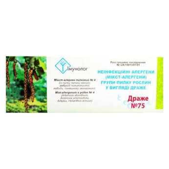 Неінфекційні алергени групи пилку рослин (мікст-алергени) №4 драже №75