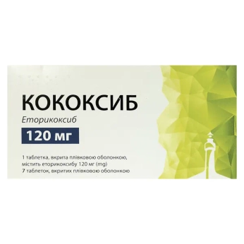 Кококсиб таблетки вкриті оболонкою 120 мг блістер №7