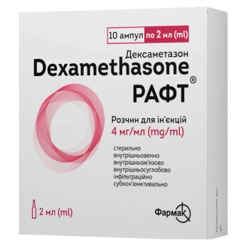 Рафт Дексаметазон розчин для ін'єкцій 4 мг/мл ампула 2 мл №10