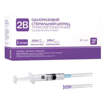 Шприц 2 мл 2B 3-х компонентний з двома голками 23G (0,6 х 32 мм) та 24G (0,55 х 25 мм) №1