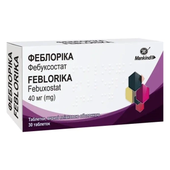 Феблорика таблетки покрытые оболочкой 40 мг блистер №30