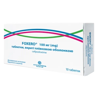 Фоксеро таблетки вкриті оболонкою 100 мг блістер №10