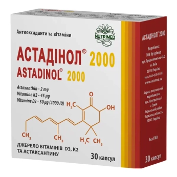 Астадинол 2000 капсулы №30