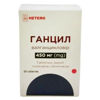 Ганцил таблетки покрытые оболочкой 450 мг №60