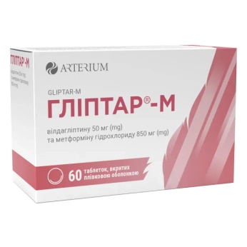 Гліптар-М таблетки вкриті оболонкою 50/ 850 мг блістер №60