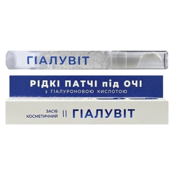 Рідкі патчі під очі Гіалувіт з гіалуроновою кислотою 15 мл