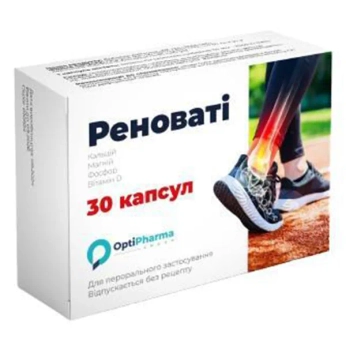 Реноваті капсули №30